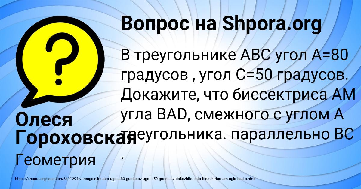 Картинка с текстом вопроса от пользователя Олеся Гороховская
