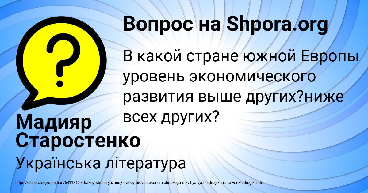 Картинка с текстом вопроса от пользователя Мадияр Старостенко