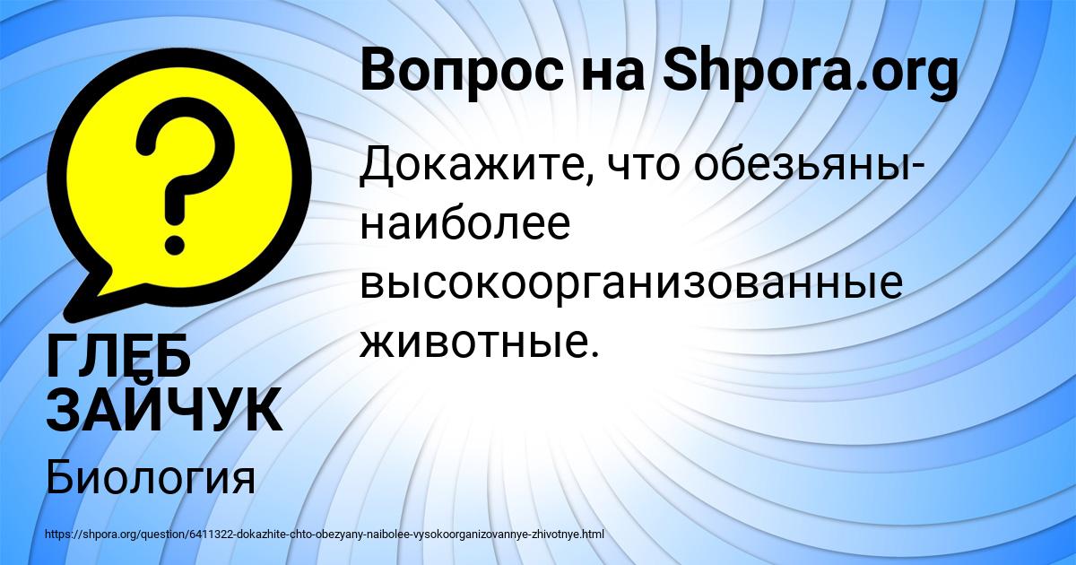 Картинка с текстом вопроса от пользователя ГЛЕБ ЗАЙЧУК