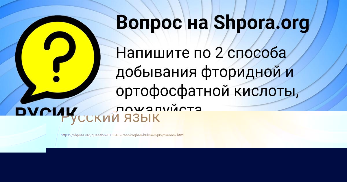 Картинка с текстом вопроса от пользователя РУСИК ГРУЗИНОВ