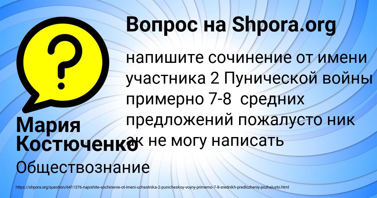 Картинка с текстом вопроса от пользователя Мария Костюченко
