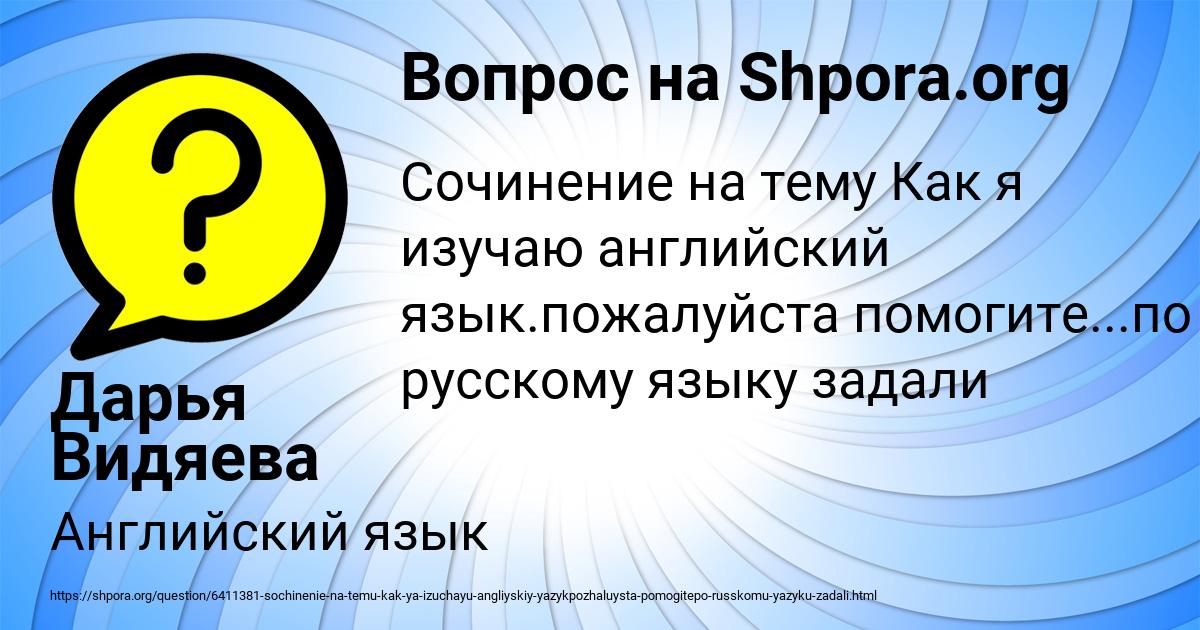 Картинка с текстом вопроса от пользователя Дарья Видяева