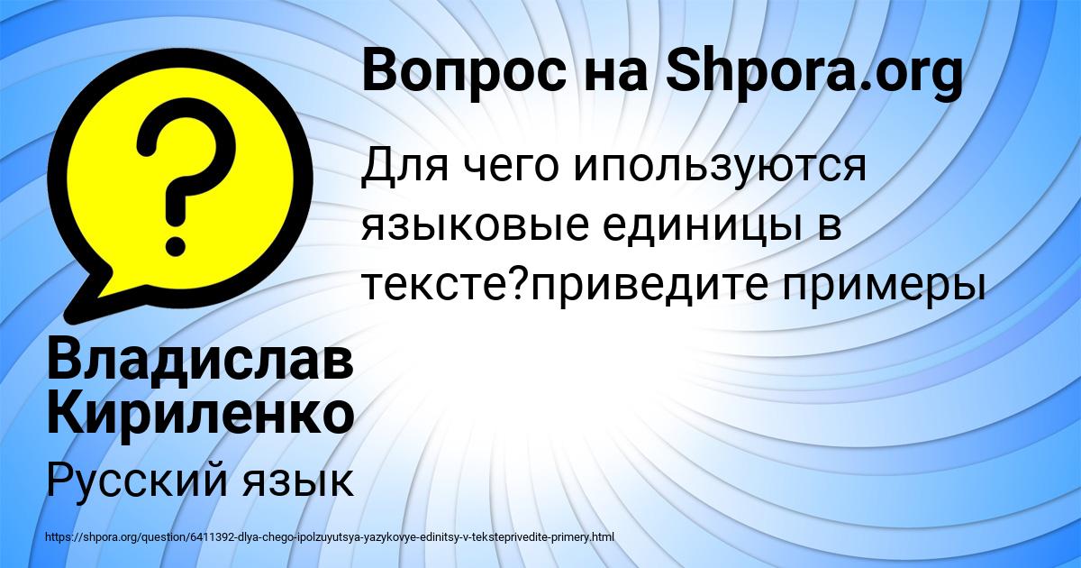 Картинка с текстом вопроса от пользователя Владислав Кириленко
