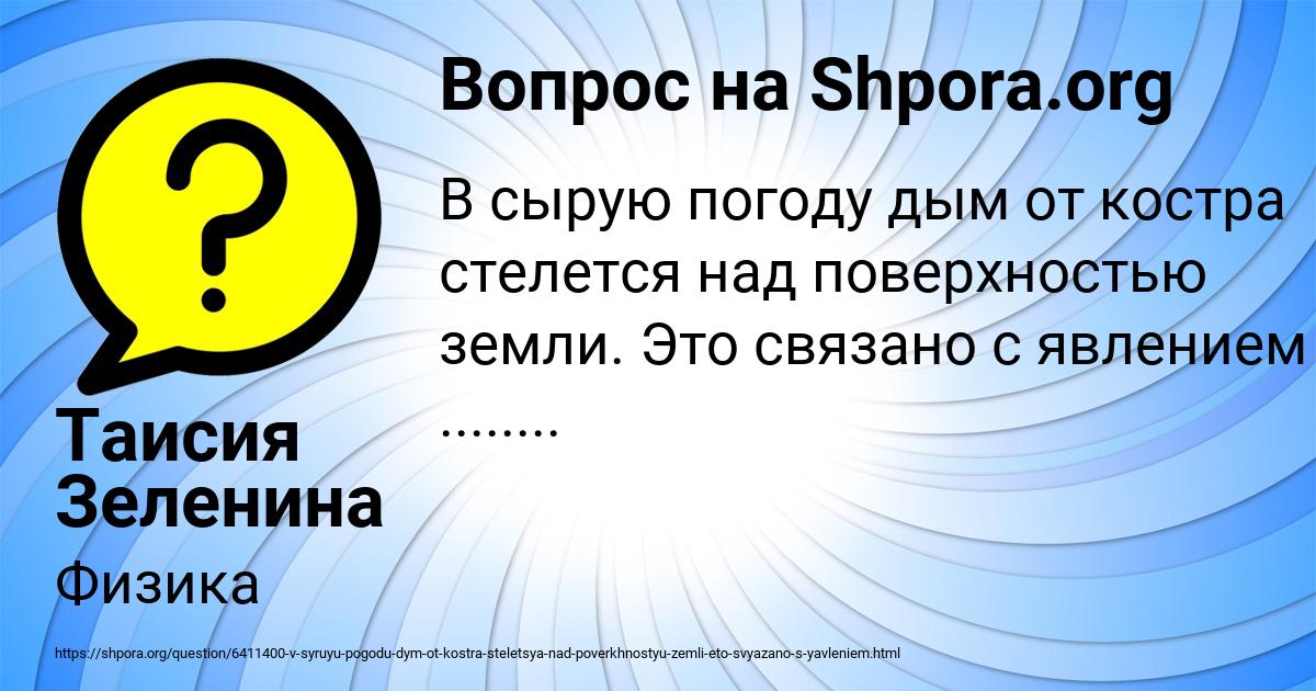 Картинка с текстом вопроса от пользователя Таисия Зеленина