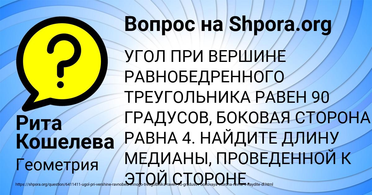 Картинка с текстом вопроса от пользователя Рита Кошелева