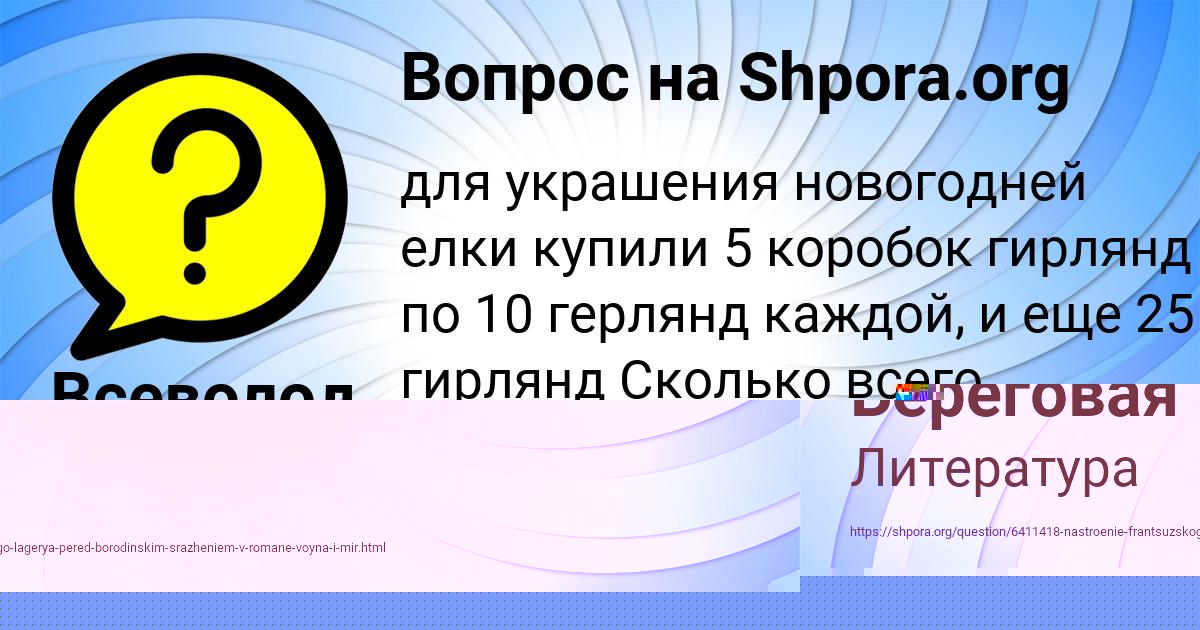 Картинка с текстом вопроса от пользователя Диана Береговая