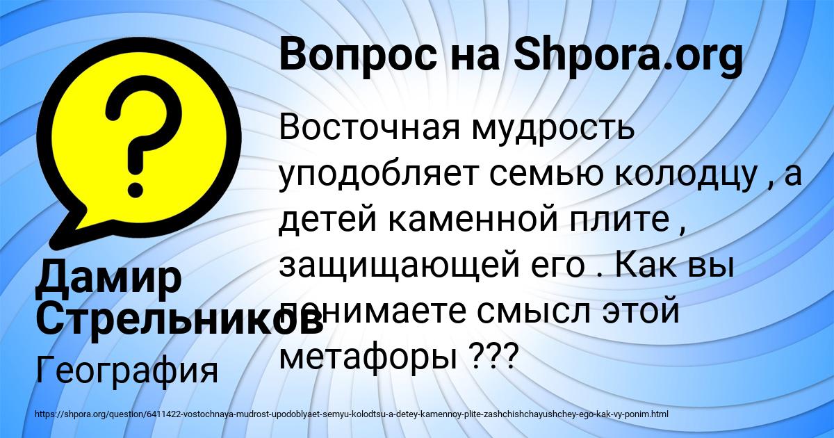 Картинка с текстом вопроса от пользователя Дамир Стрельников