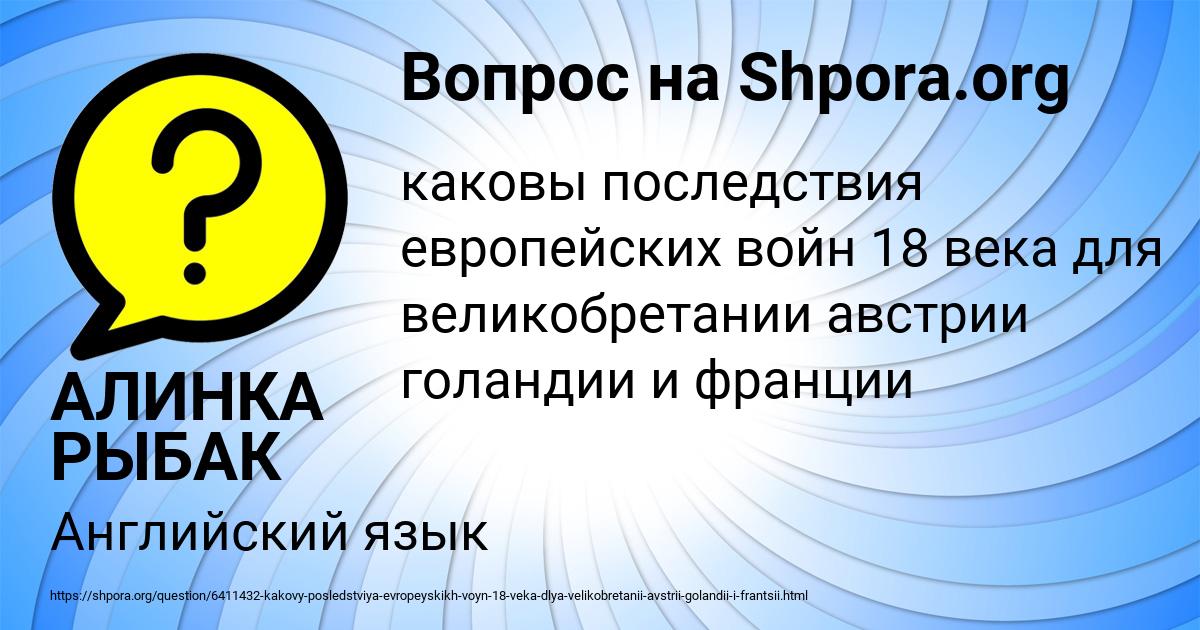 Картинка с текстом вопроса от пользователя АЛИНКА РЫБАК