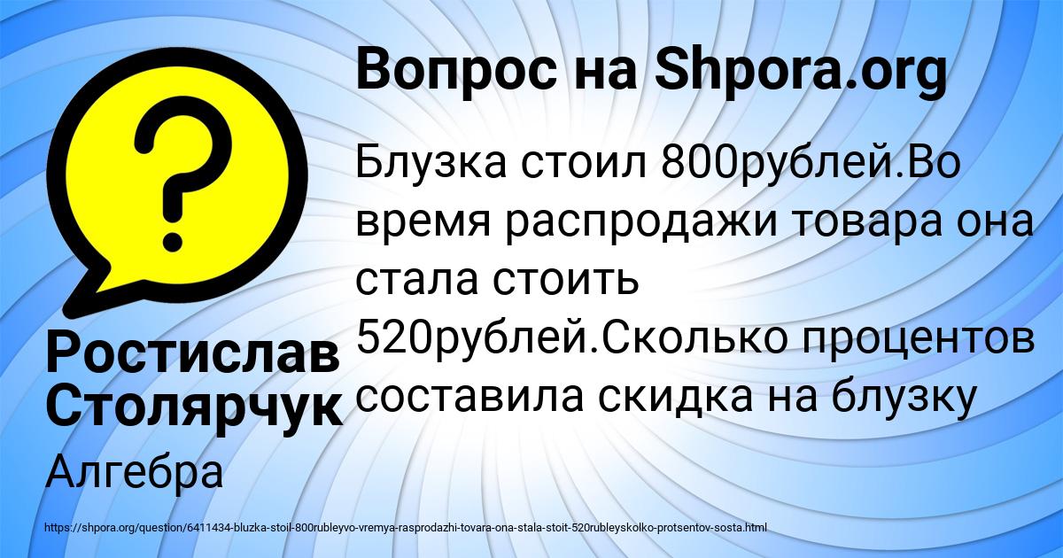 Картинка с текстом вопроса от пользователя Ростислав Столярчук