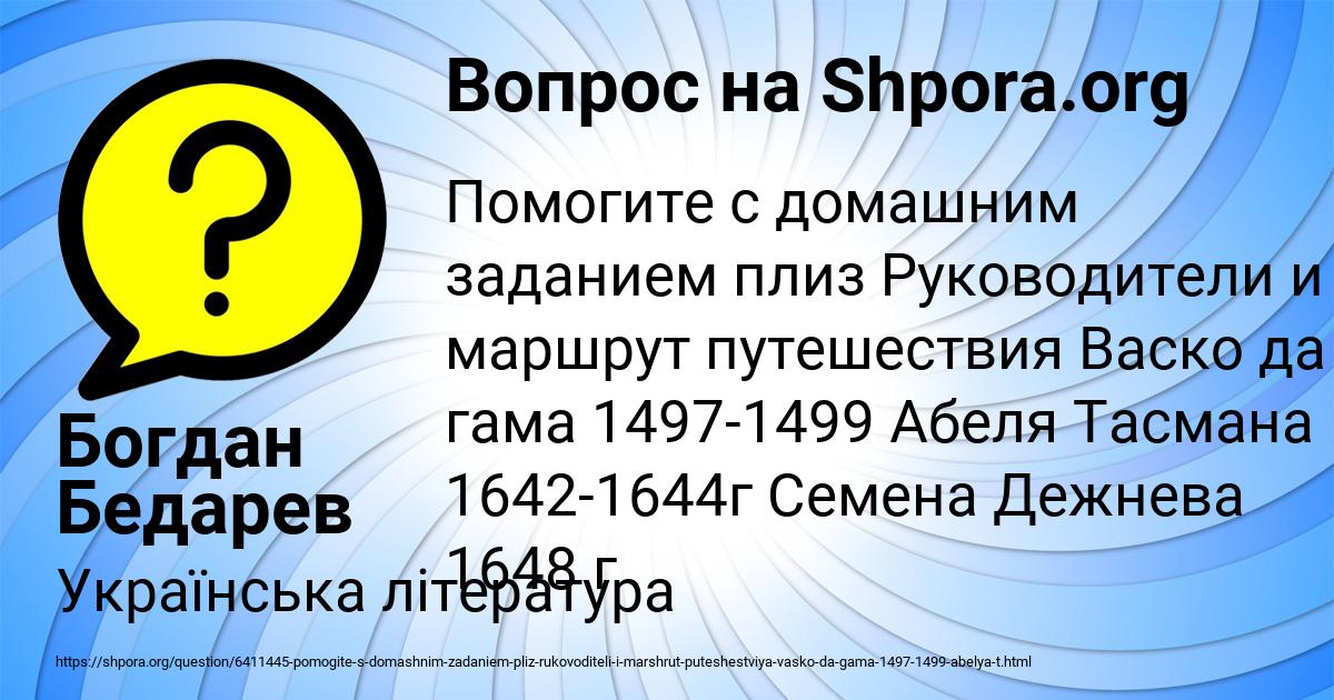 Картинка с текстом вопроса от пользователя Богдан Бедарев