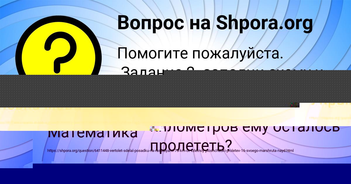 Картинка с текстом вопроса от пользователя ALEKSEY PYSARCHUK