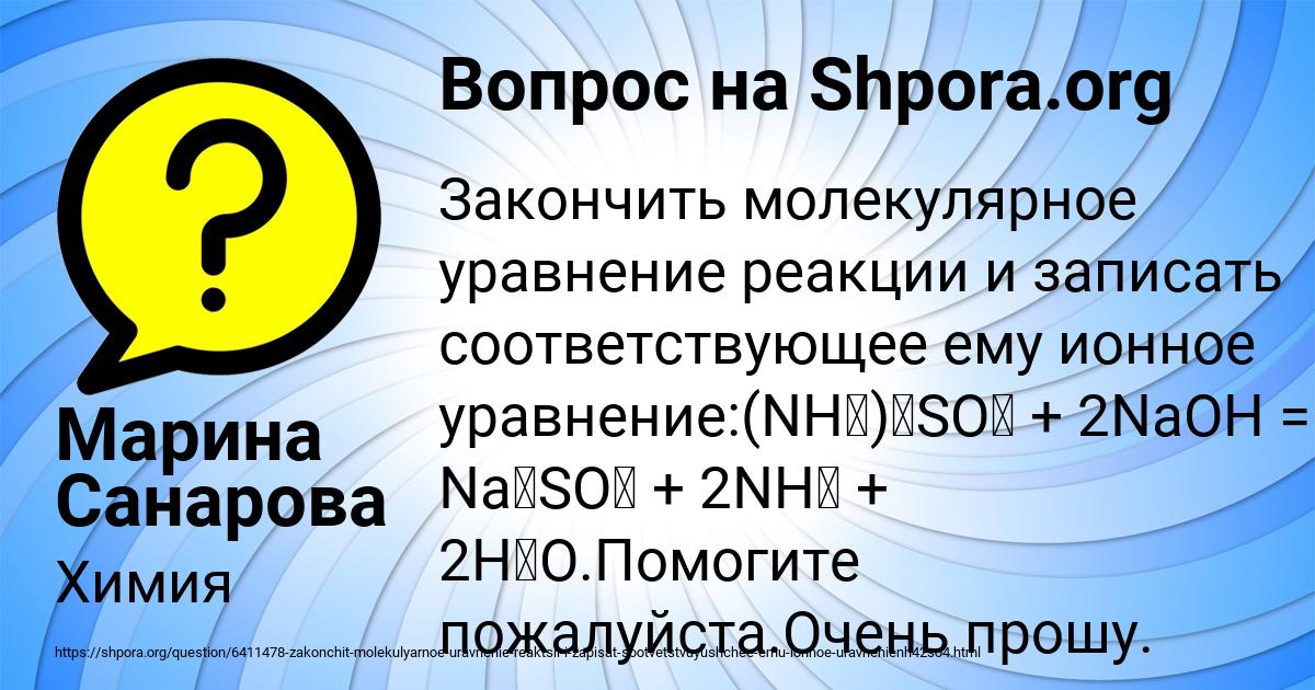 Картинка с текстом вопроса от пользователя Марина Санарова