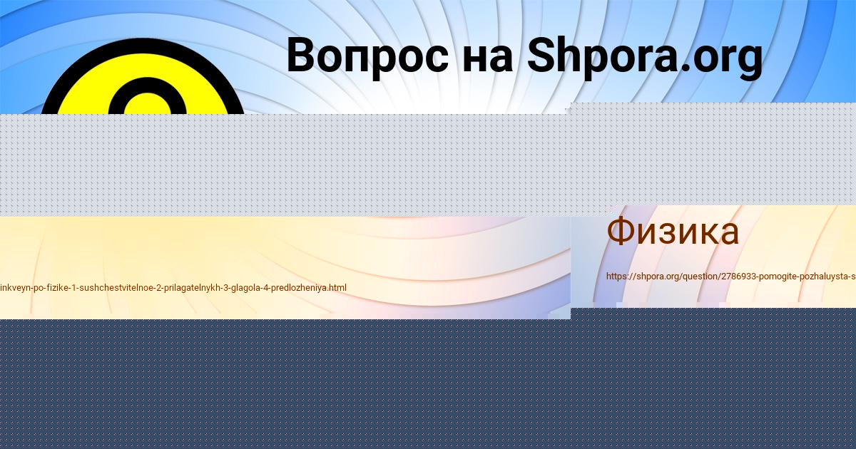 Картинка с текстом вопроса от пользователя Alina Peredriy