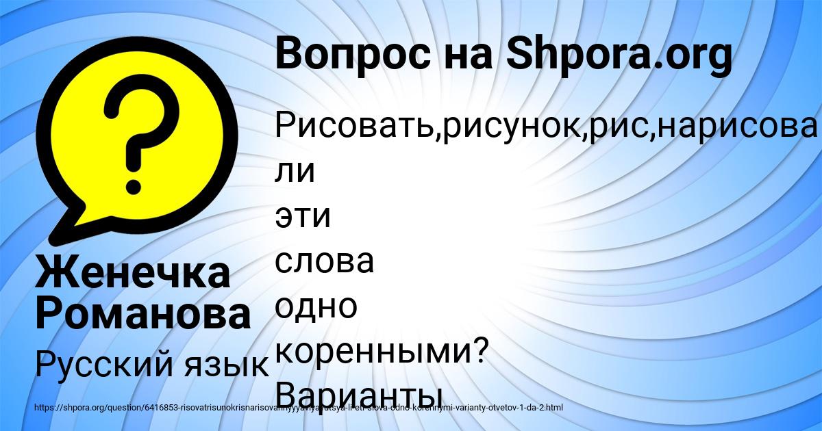 Рисунок нарисованный рисование рисовый лишнее слово в каждой строке