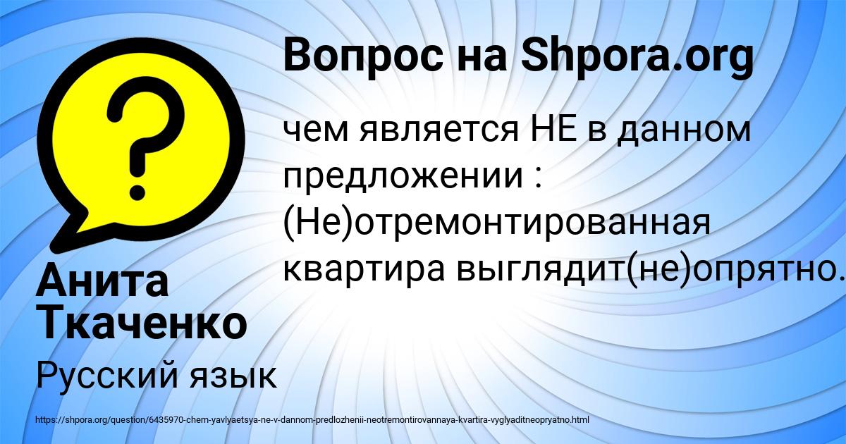 Картинка с текстом вопроса от пользователя Анита Ткаченко