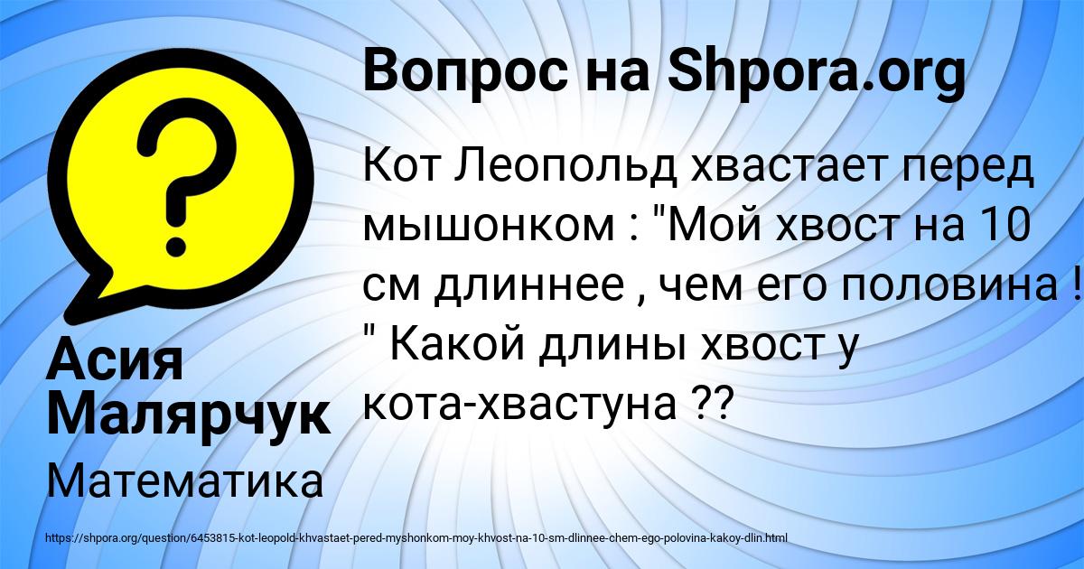 Картинка с текстом вопроса от пользователя Асия Малярчук