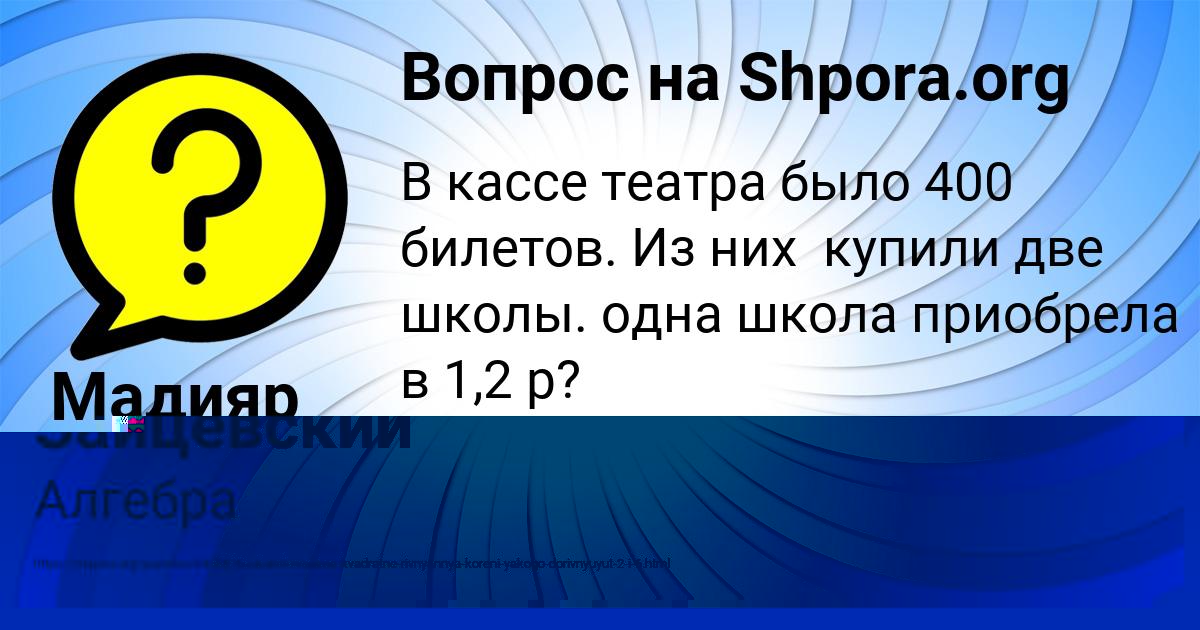 Картинка с текстом вопроса от пользователя Святослав Зайцевский