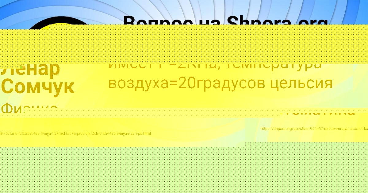 Картинка с текстом вопроса от пользователя Диана Мельниченко