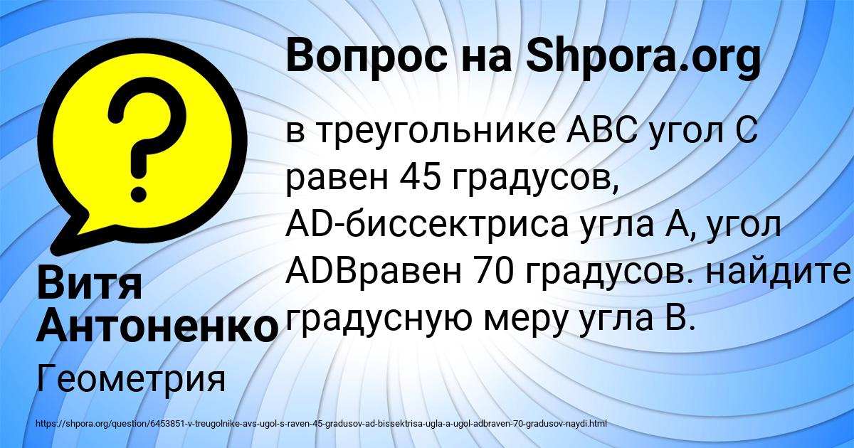 Картинка с текстом вопроса от пользователя Витя Антоненко