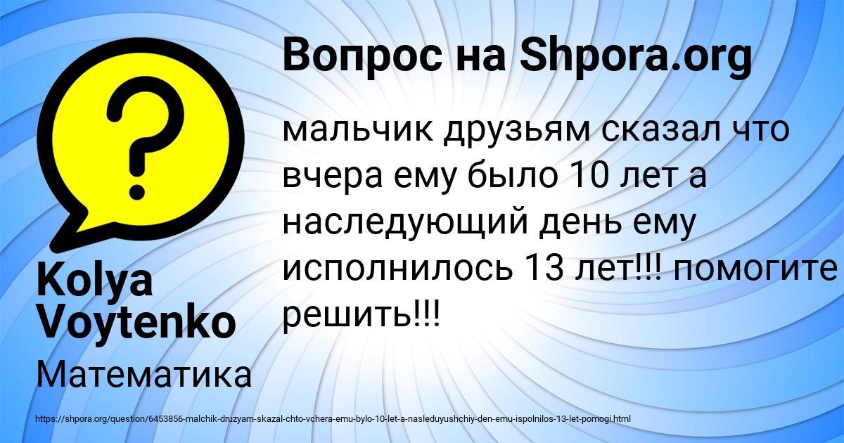 Картинка с текстом вопроса от пользователя Kolya Voytenko