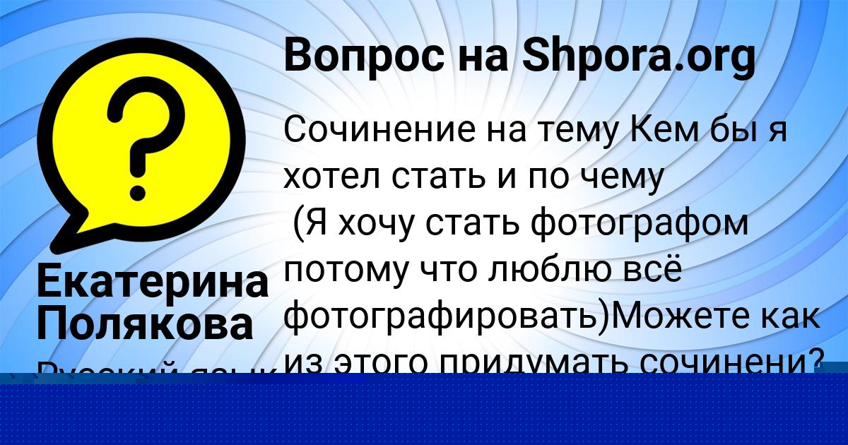 Картинка с текстом вопроса от пользователя ПАВЕЛ ПАВЛОВ