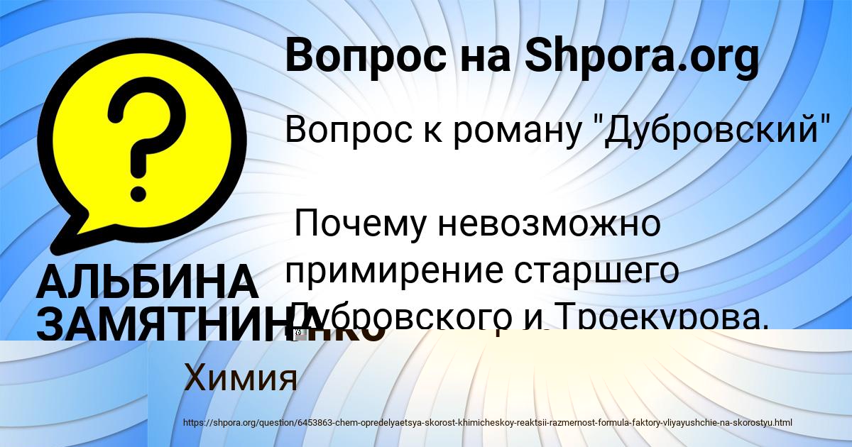 Картинка с текстом вопроса от пользователя Батыр Лысенко