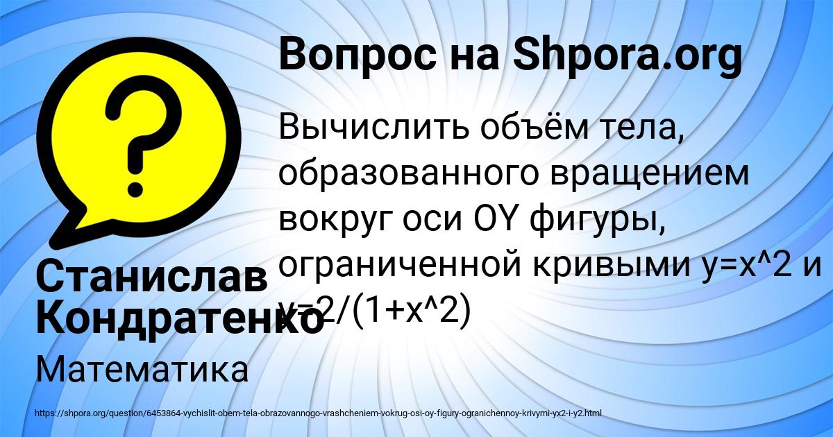 Картинка с текстом вопроса от пользователя Станислав Кондратенко