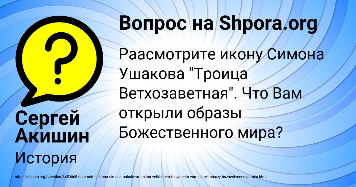Картинка с текстом вопроса от пользователя Сергей Акишин