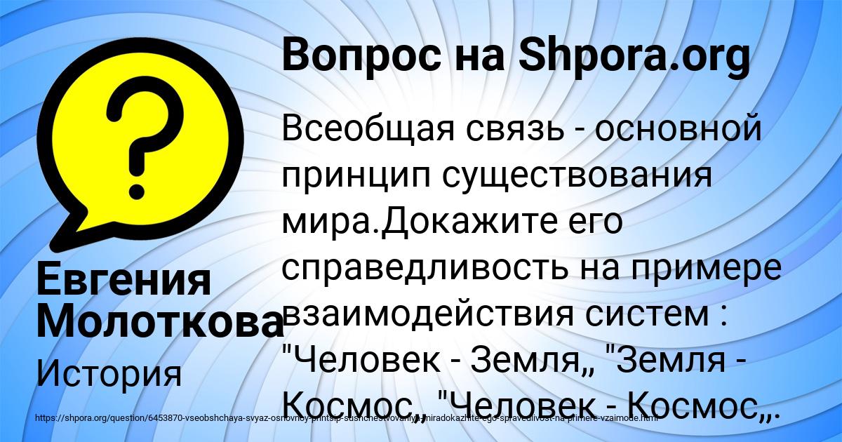 Картинка с текстом вопроса от пользователя Евгения Молоткова