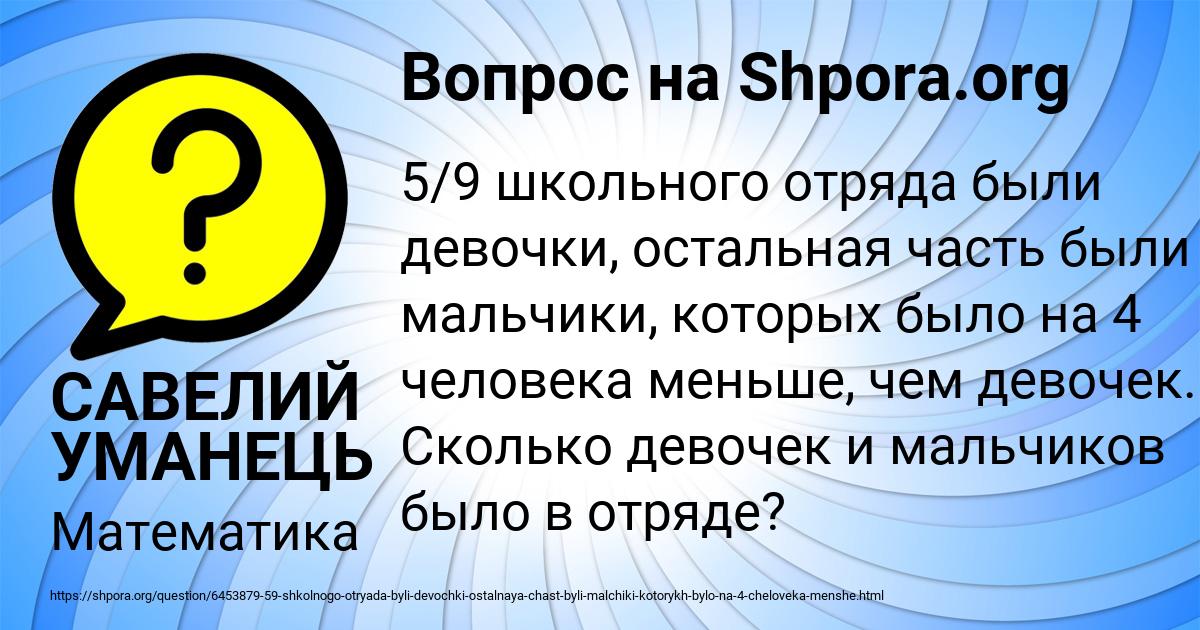 Картинка с текстом вопроса от пользователя САВЕЛИЙ УМАНЕЦЬ
