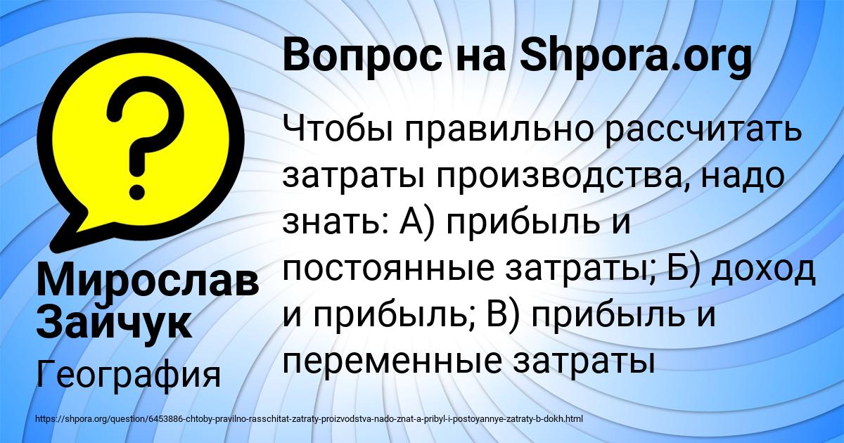 Картинка с текстом вопроса от пользователя Мирослав Зайчук