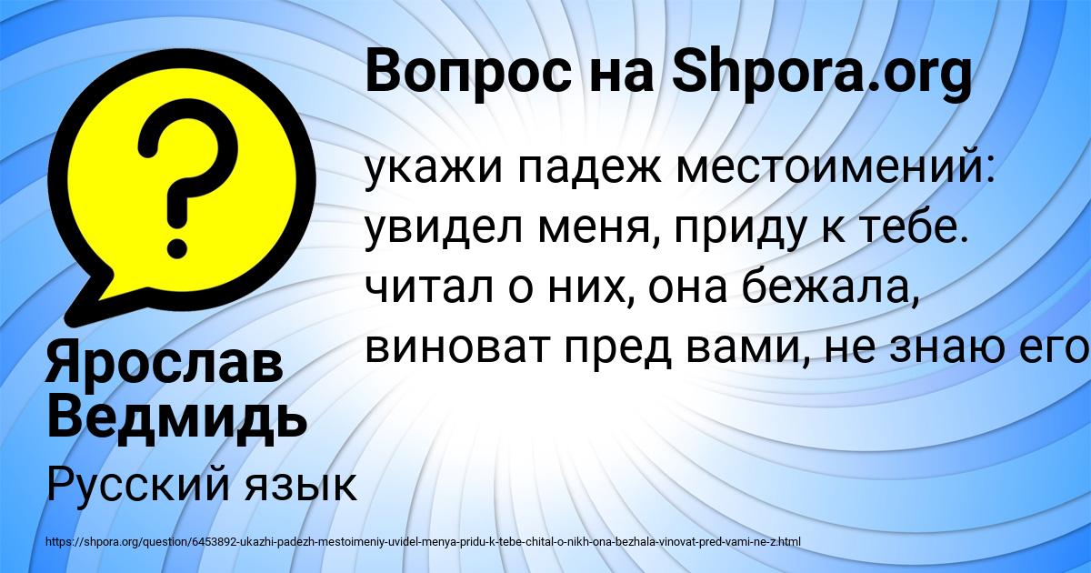 Картинка с текстом вопроса от пользователя Ярослав Ведмидь