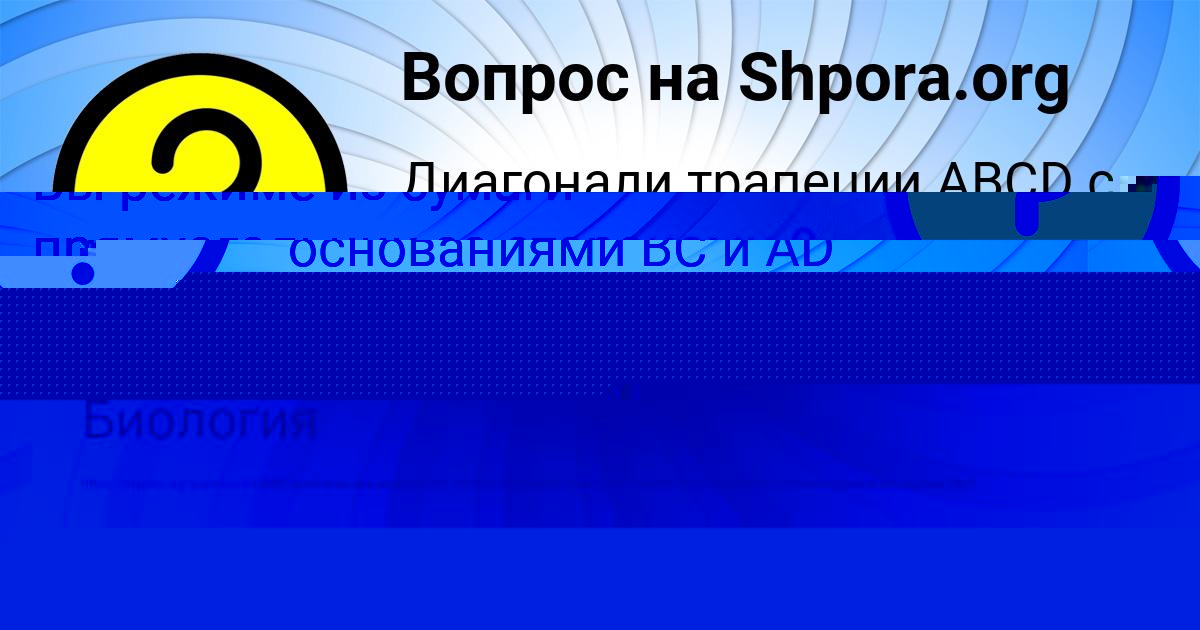 Картинка с текстом вопроса от пользователя SVYATOSLAV POLOZOV