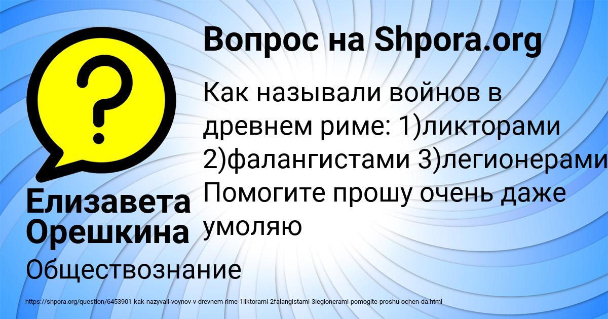 Картинка с текстом вопроса от пользователя Елизавета Орешкина
