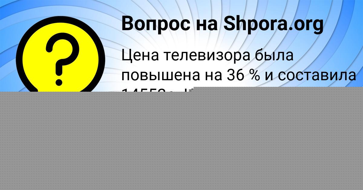 Картинка с текстом вопроса от пользователя Вадик Казаченко