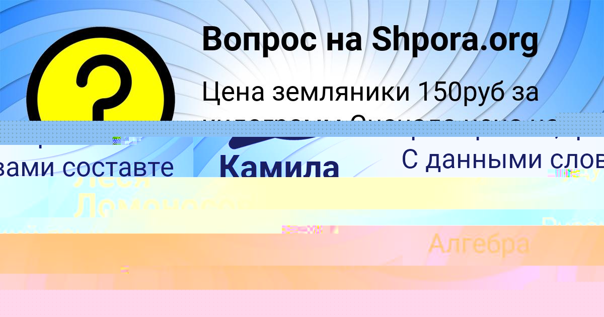 Картинка с текстом вопроса от пользователя РАДИК НАХИМОВ