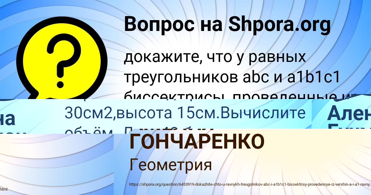 Картинка с текстом вопроса от пользователя АМЕЛИЯ ГОНЧАРЕНКО