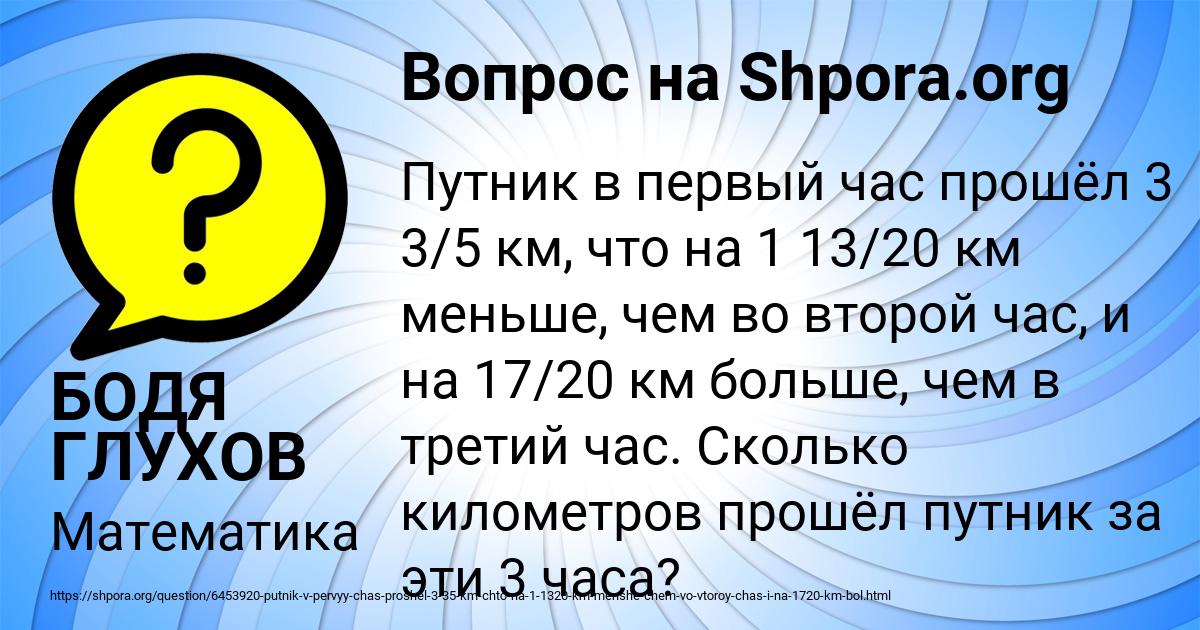 Картинка с текстом вопроса от пользователя БОДЯ ГЛУХОВ
