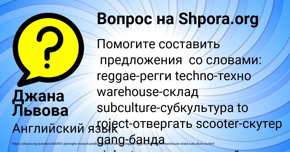 Картинка с текстом вопроса от пользователя Джана Львова