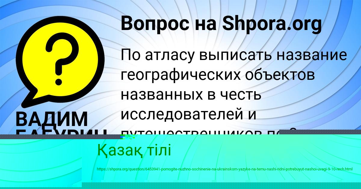Картинка с текстом вопроса от пользователя Лиза Брусилова