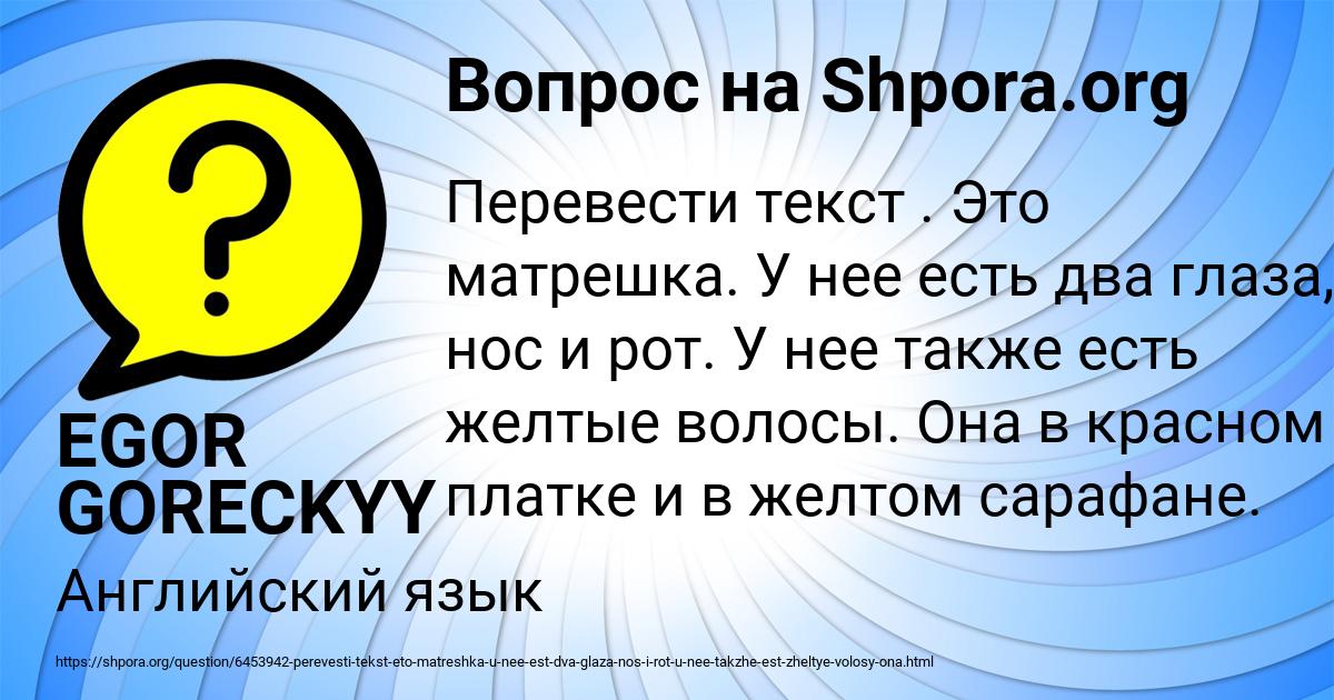 Картинка с текстом вопроса от пользователя EGOR GORECKYY