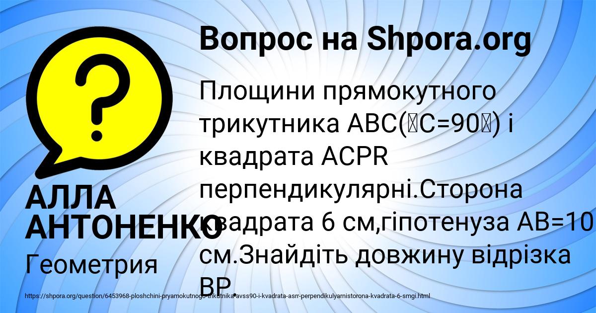 Картинка с текстом вопроса от пользователя АЛЛА АНТОНЕНКО