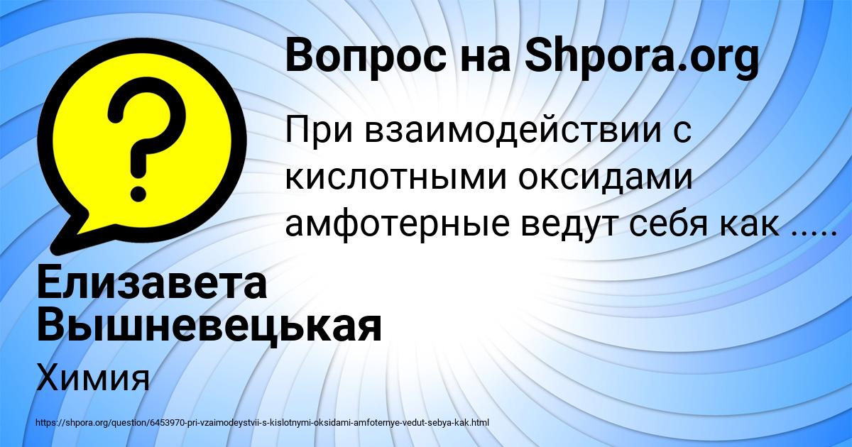 Картинка с текстом вопроса от пользователя Елизавета Вышневецькая