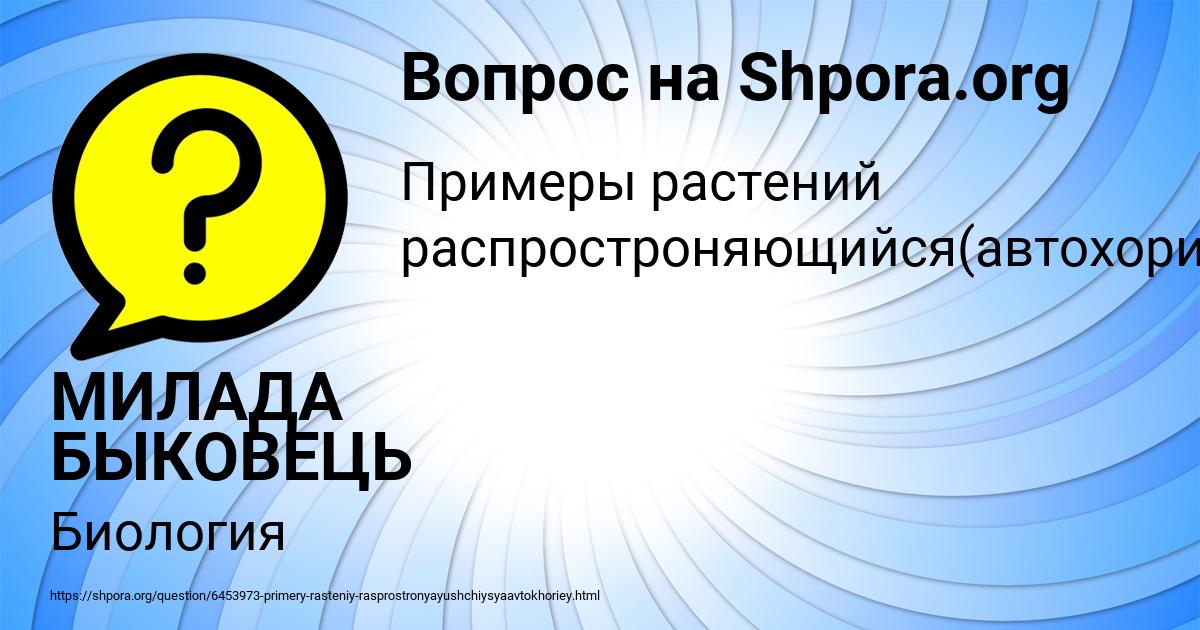 Картинка с текстом вопроса от пользователя МИЛАДА БЫКОВЕЦЬ