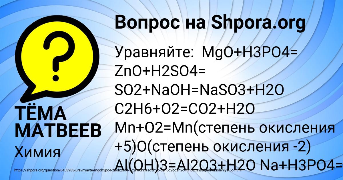 Картинка с текстом вопроса от пользователя ТЁМА МАТВЕЕВ