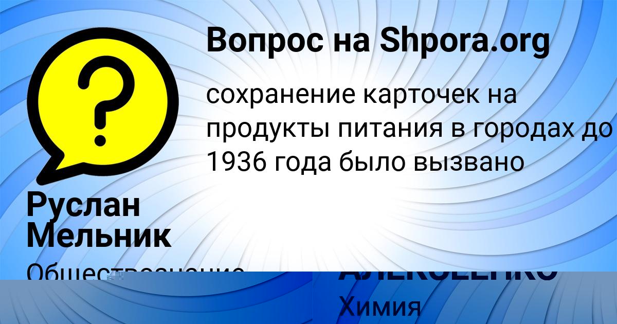 Картинка с текстом вопроса от пользователя УЛЬНАРА АЛЕКСЕЕНКО