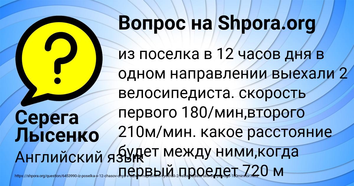 Картинка с текстом вопроса от пользователя Серега Лысенко