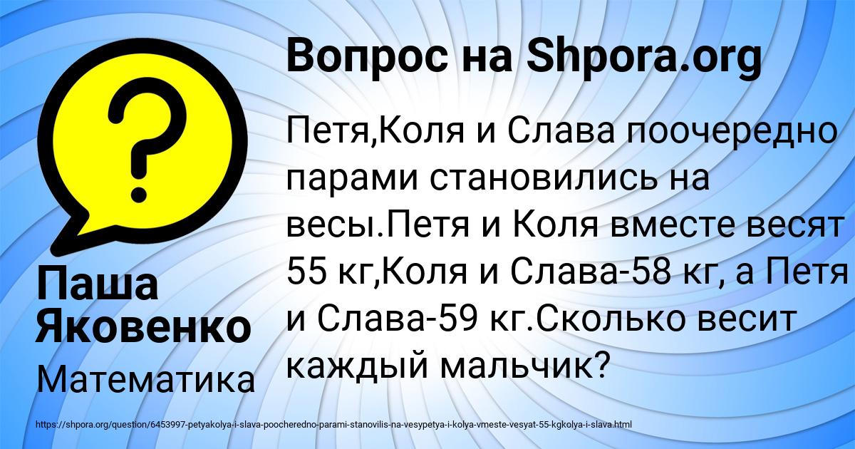 Картинка с текстом вопроса от пользователя Паша Яковенко