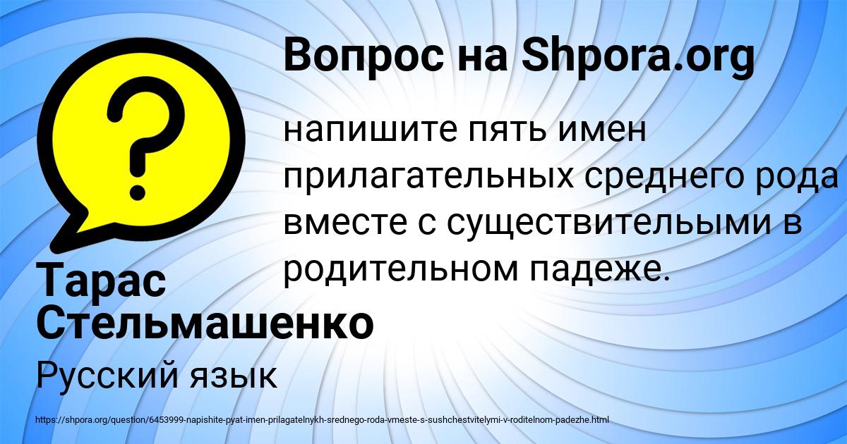 Картинка с текстом вопроса от пользователя Тарас Стельмашенко