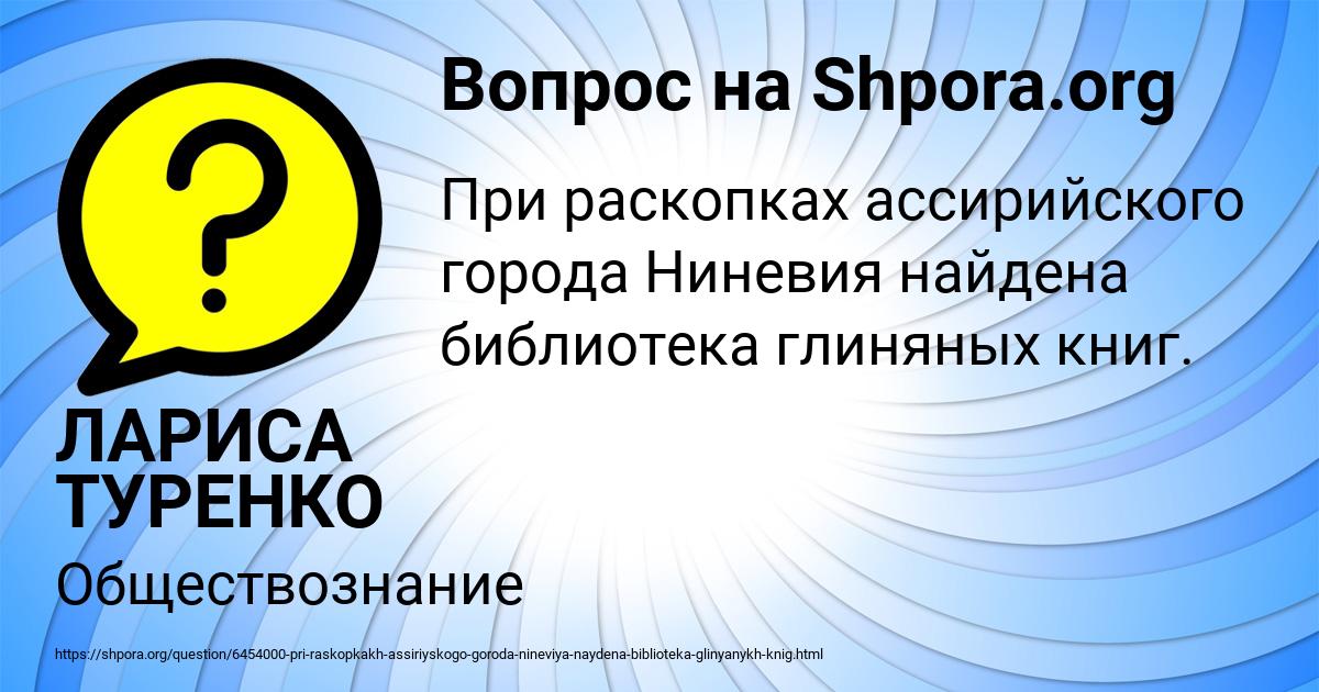 Картинка с текстом вопроса от пользователя ЛАРИСА ТУРЕНКО